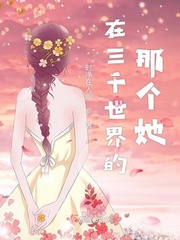 女装不是我的错百度百科