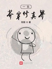 道长去哪了小说阅读免费下载