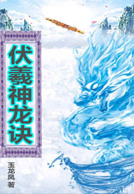 妖精不列颠 小说