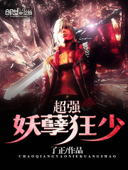 橘子味的猫全部小说