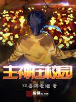 隋风烈小说全文免费阅读下载