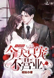 美女总裁的近身狂龙免费阅读下载