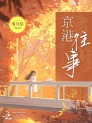 叶楚都市大妖医