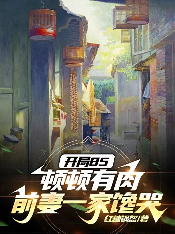 七零团宠俏癫婆