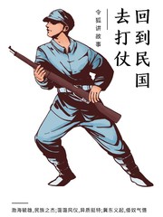 清朝和民国打仗