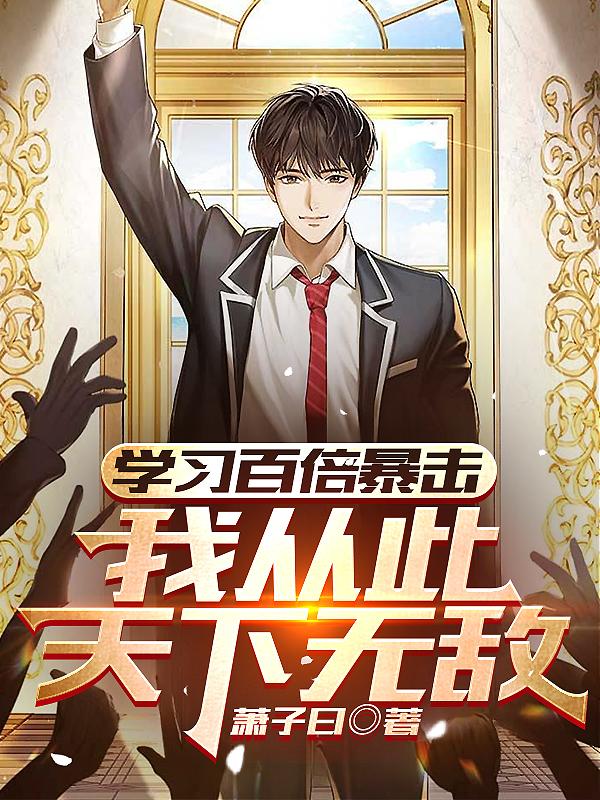 修仙开局是个瞎眼乞丐百度百科