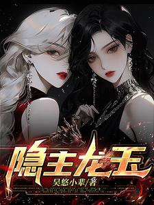 冥王出狱叶欢林汐小说