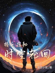 夫人少将请您回家全文免费