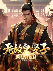 另辟蹊径蹊字什么意思