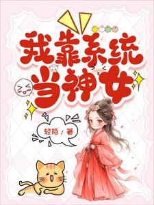 装神一直爽,一直装神一直爽