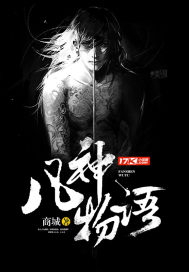 你是我的日久情深小说全文免费阅读无弹窗