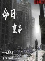 开黑交易之这个宿主真大佬 小说